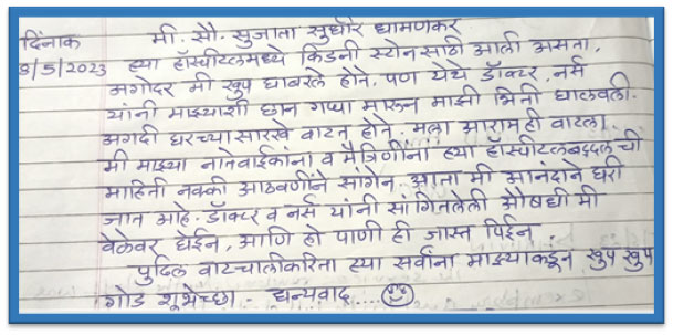 feedback